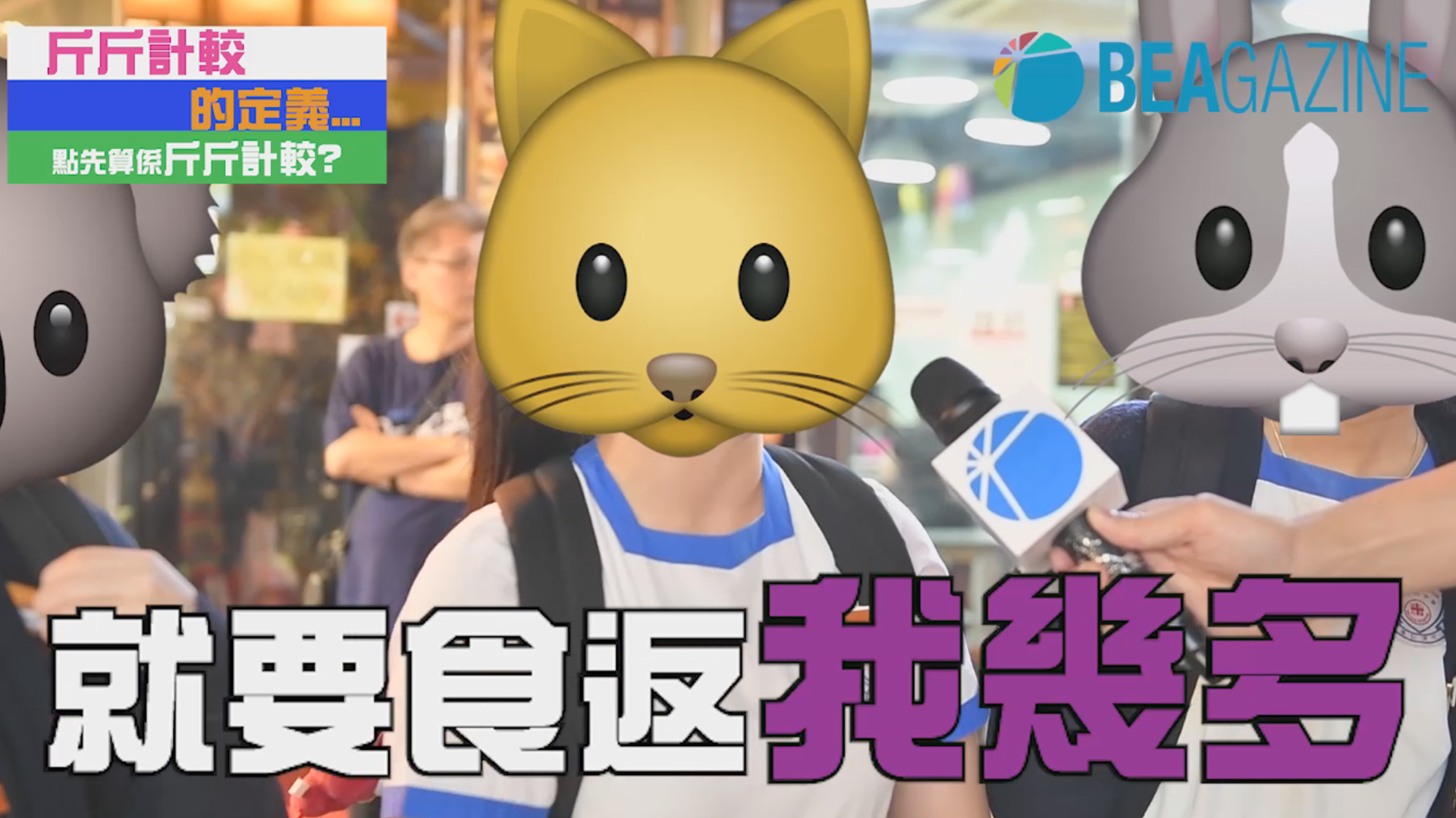 斤斤計較的定義...